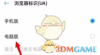 oppo浏览器设置电脑版网页方法