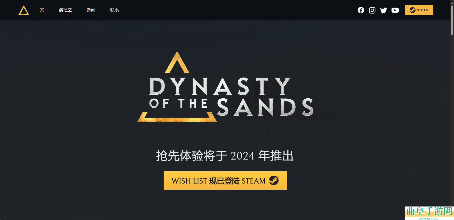 沙漠王朝游戏官网地址介绍