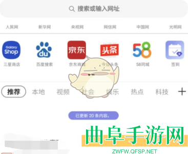 三星浏览器屏蔽广告方法