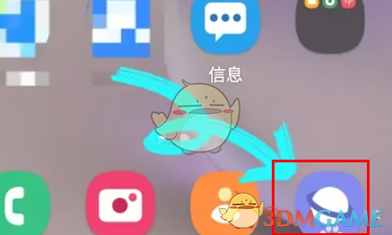 三星浏览器停用设置方法