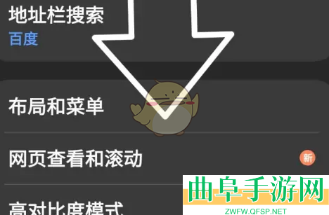 三星浏览器停用设置方法
