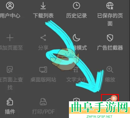 三星浏览器停用设置方法