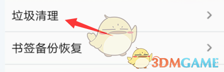 悦动浏览器清空历史记录方法