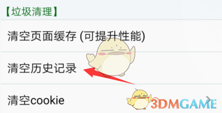 悦动浏览器清空历史记录方法