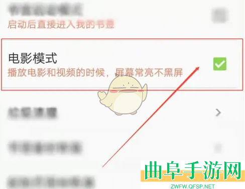 悦动浏览器电影模式设置方法