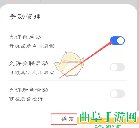悦动浏览器自启动设置方法