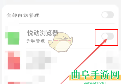 悦动浏览器自启动设置方法