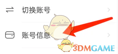 lespark注销账号方法