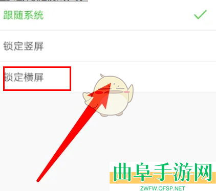 w浏览器锁定横屏设置方法
