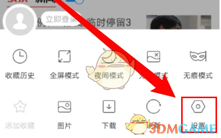 w浏览器锁定横屏设置方法