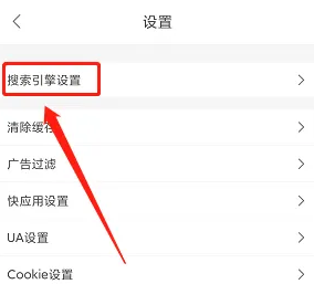 飞鱼浏览器设置默认搜索引擎方法