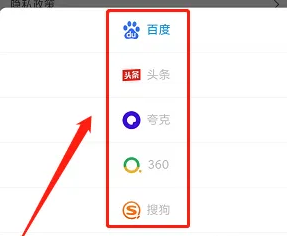 飞鱼浏览器设置默认搜索引擎方法