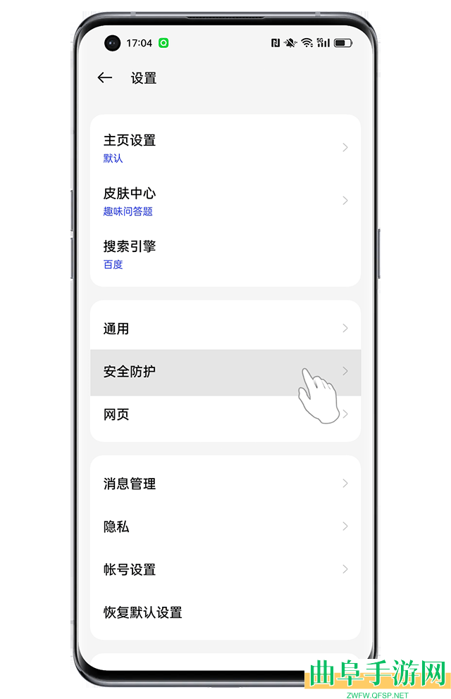 oppo浏览器广告屏蔽方法