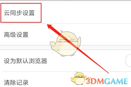 oppo浏览器恢复历史收藏数据方法