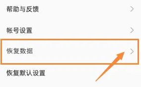 oppo浏览器恢复历史浏览记录方法