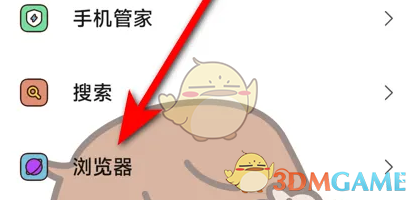 oppo浏览器清除数据方法