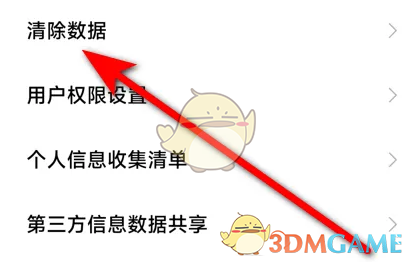 oppo浏览器清除数据方法