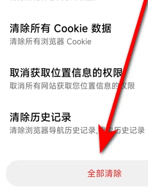 oppo浏览器清除数据方法