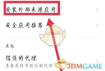 oppo浏览器允许安装应用设置方法