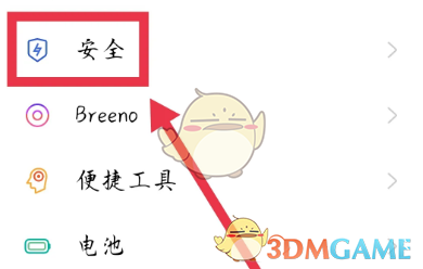 oppo浏览器允许安装应用设置方法