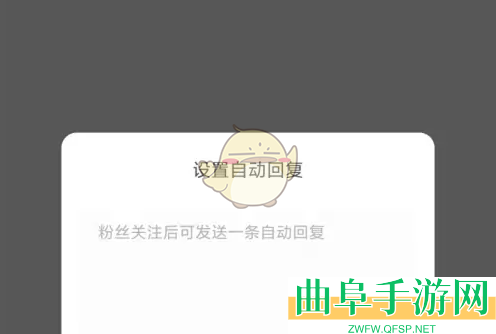 lespark自动回复设置方法