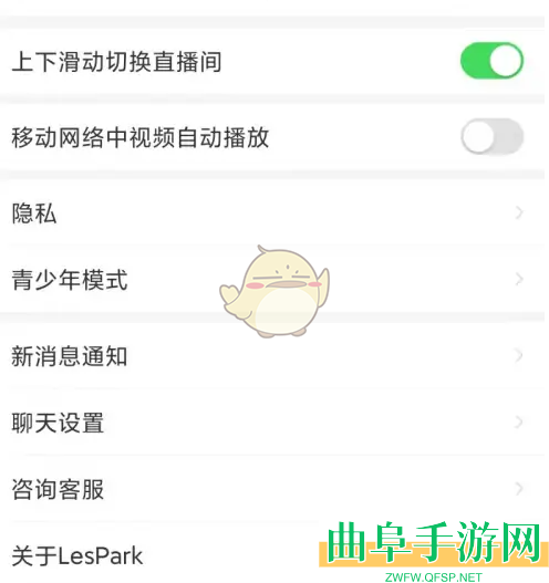 lespark自动回复设置方法