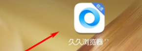 久久浏览器更换浏览器标识方法
