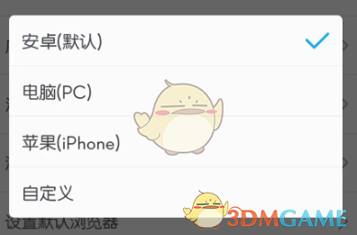 久久浏览器更换浏览器标识方法