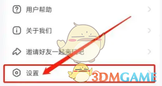 带带陪玩实名认证方法