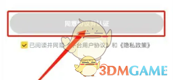 带带陪玩实名认证方法
