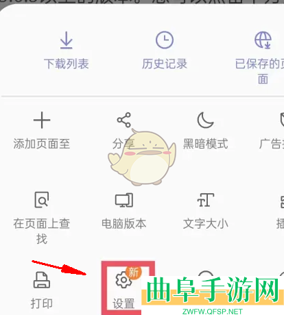 三星浏览器无图模式设置方法