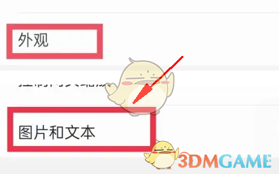 三星浏览器无图模式设置方法