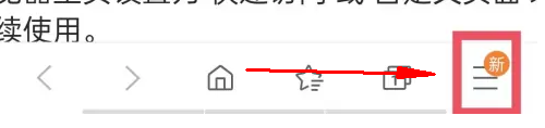 三星浏览器无图模式设置方法