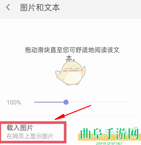 三星浏览器无图模式设置方法