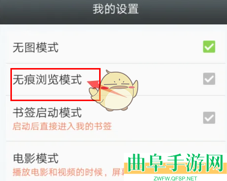 悦动浏览器无痕浏览模式设置方法
