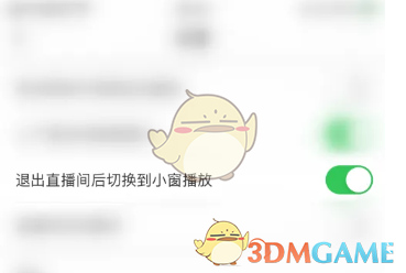 lespark小窗播放设置方法