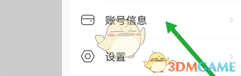 lespark实名认证方法