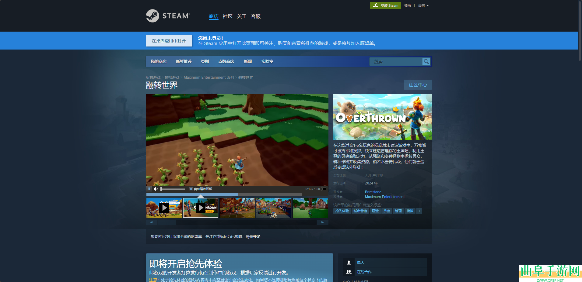 翻转世界游戏官网地址介绍