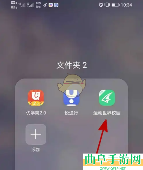 运动世界校园查看跑步记录方法