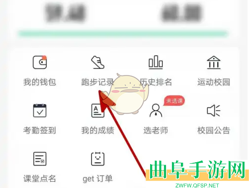 运动世界校园查看跑步记录方法