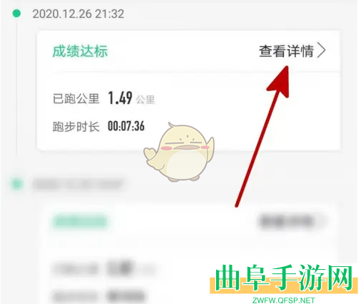 运动世界校园查看跑步记录方法