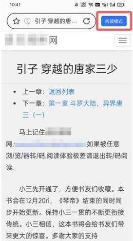 oppo浏览器退出阅读模式方法