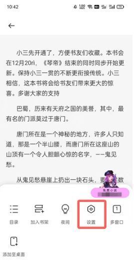 oppo浏览器退出阅读模式方法