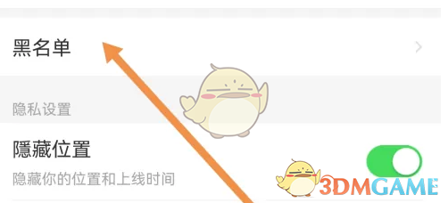 lespark黑名单查看方法