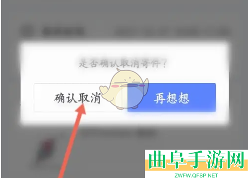 95分取消订单方法