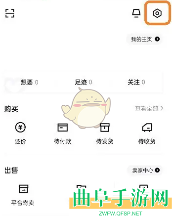 95分绑定微信收款账户方法