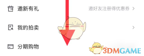 95分分期购买方法