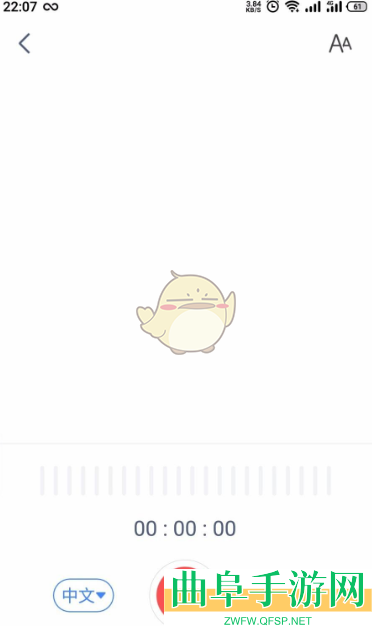 讯飞听见录音转文字教程