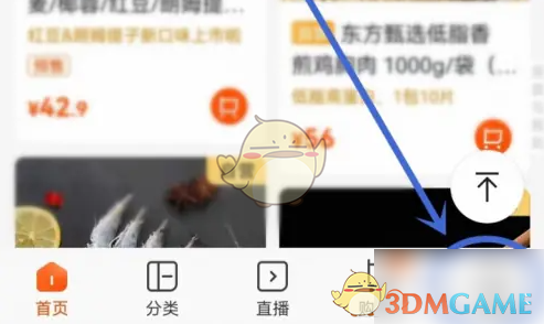 东方甄选开通会员方法
