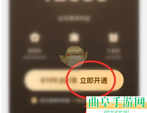 东方甄选开通会员方法